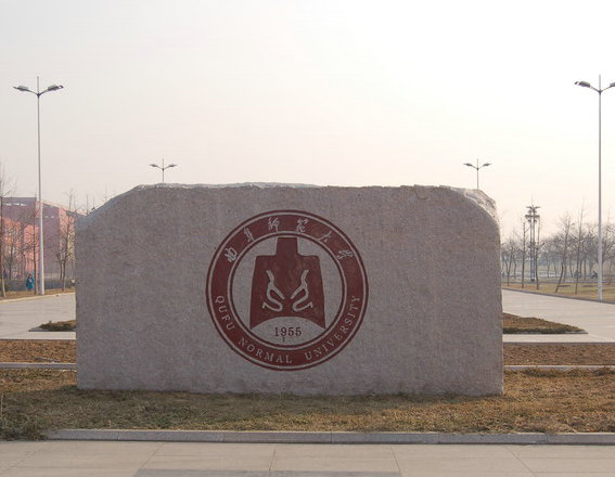 曲阜师范大学logo.jpg